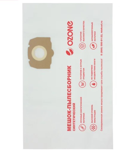 Пылесборник OZONE CP-2180/5 для KARCHER WD 2 PLUS, KWD 3, WD 3 SUCCESSOR, 5 шт. купить ЦИТ Пылесборник OZONE CP-2180/5 для KARCHER WD 2 PLUS, KWD 3, WD 3 SUCCESSOR, 5 шт. фото