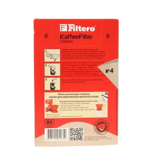 Фильтры для кофеварок Filtero №4/80, коричневые фото