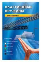 Пластиковые пружины d=14mm (до125 л.) 100 шт.  белые фото