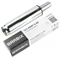 Газлифт BRABIX A-80 суперкороткий, ХРОМ, длина в открытом виде 305 мм., d50 мм., класс 2, 532003 фото