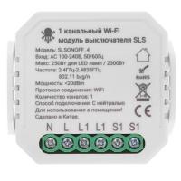 Умный переключатель (реле) SLS ONOFF_4 Белый (WI-FI) купить ЦИТ Умный переключатель (реле) SLS ONOFF_4 Белый (WI-FI) фото