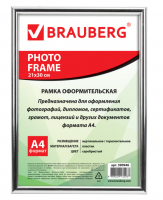 Рамка 21*30см, пластик, багет 12 мм, BRAUBERG HIT2, серебро, стекло, 390946 фото