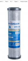 Картридж АКВАБРАЙТ УГП-10 прессованный активированный уголь фото