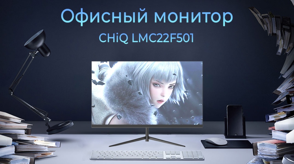 Обзор мониторов CHiQ: наилучшее сочетание цена-качество. Игровой ...