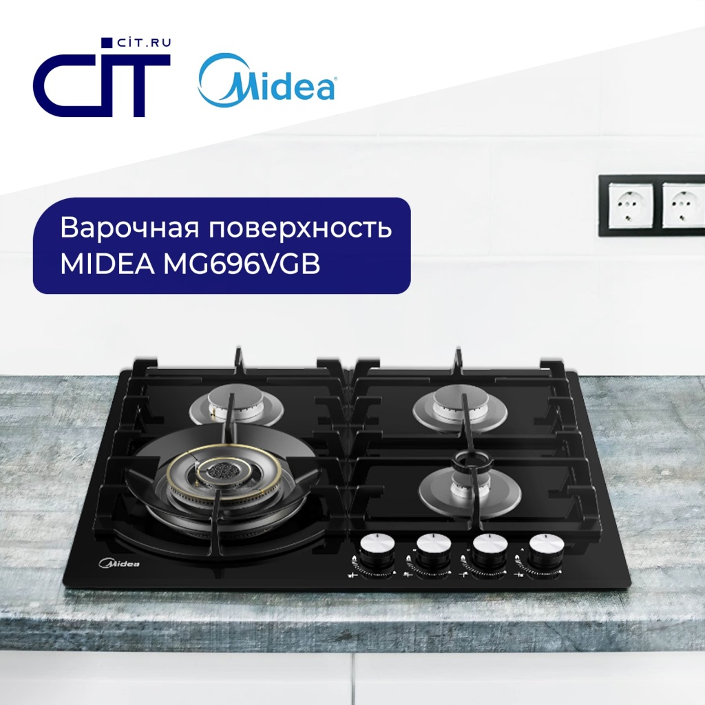 Варочная панель MIDEA MG696VGB в интерьере.jpg Варочная панель MIDEA MG696VGB в интерьере.jpg