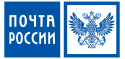 Доставка Почтой России