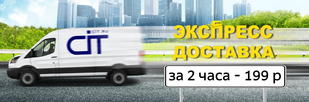 экспресс доставка знак.jpg экспресс доставка знак.jpg