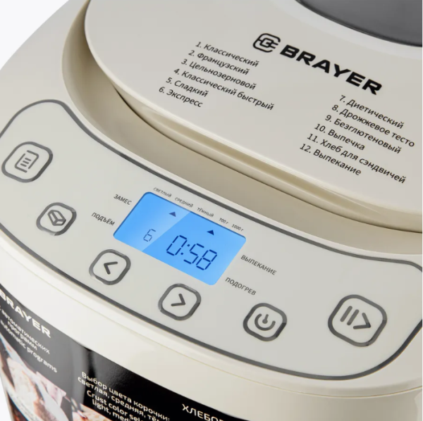 Хлебопечь BRAYER BR2700YE бежевый фото