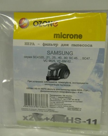 Фильтр Ozone microne HS-11 (Samsung) фото