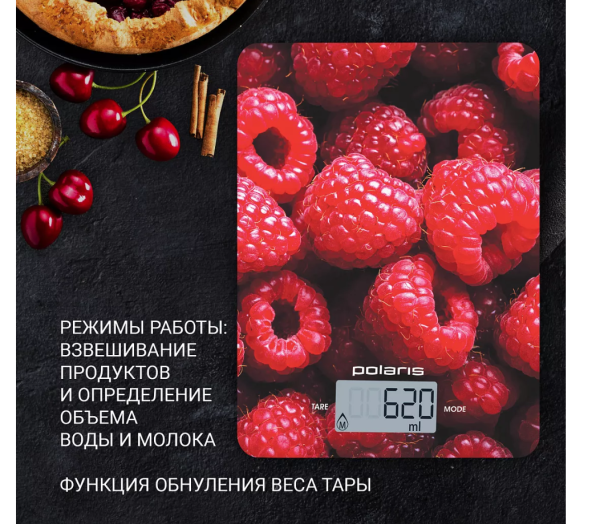 Весы кухонные POLARIS PKS 1068DG, малина фото
