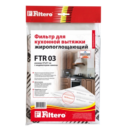 Фильтр для кухонной вытяжки Filtero FTR 03 жиропоглощающий фото
