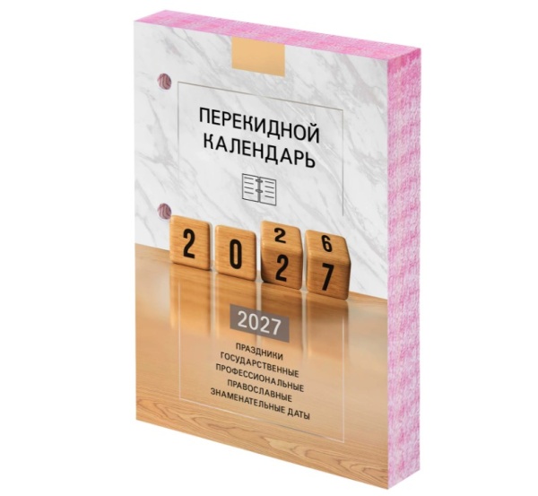 Календарь настольный перекидной 2027г, 160л, блок офсет, цветной, 2 краски, STAFF, 2027 ГОД, 118499, фото