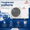 Кондиционер Amston AAC-07CA фото