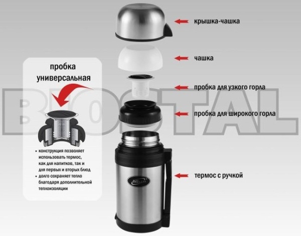 Термос БИОСТАЛЬ NG-1000-1 1л. купить ЦИТ Термос БИОСТАЛЬ NG-1000-1 1л. фото