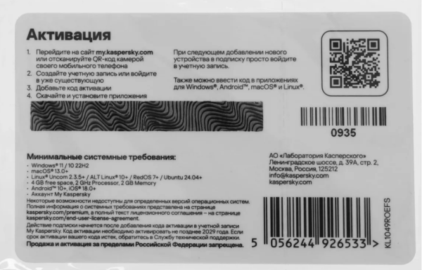 Kaspersky Premium + Who Calls 5-Device 1 year Base Card (KL1049ROEFS) фото