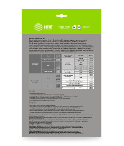 Фотобумага Cactus CS-GA4150100ED A4/150г/м2/100л./белый глянцевое для струйной печати фото