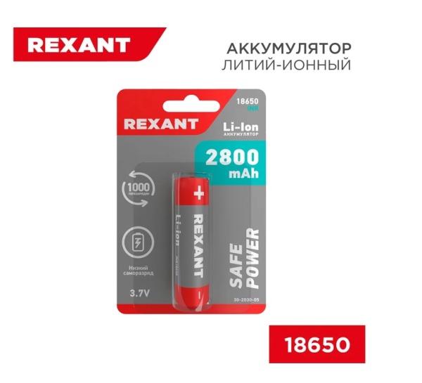 Аккумулятор REXANT (30-2030) АККУМУЛЯТОР 18650 PROTECTED С ЗАЩИТОЙ LI-ION 2800 MAH 3.7 В фото