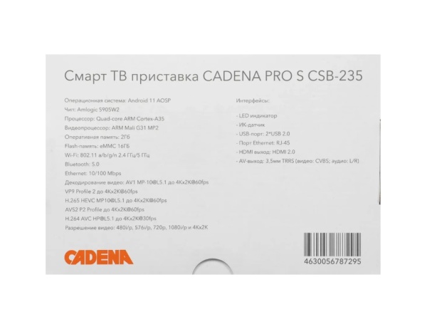 Медиаплеер CADENA PRO S CSB-235 фото