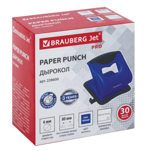 Дырокол BRAUBERG "JET PRO", до 30 листов, сине-черный, 228600 фото
