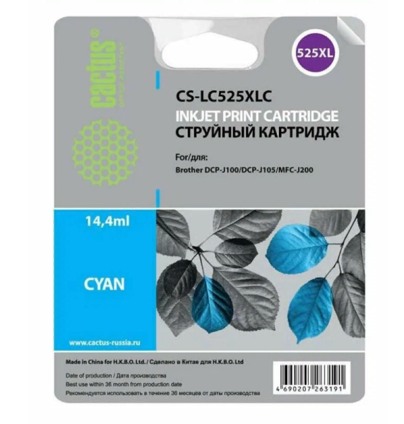 Картридж струйный Cactus CS-LC525XLC голубой (14.4мл) для Brother DCP-J100/J105/J200  фото