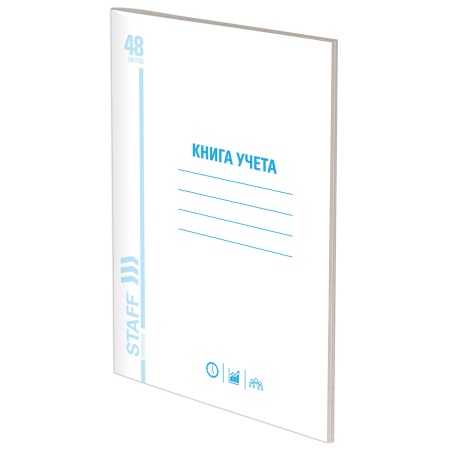 Книга учета 48 л., пустографка, обложка из мелованного картона, блок офсет, (А4 200х290 мм), STAFF,  фото