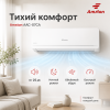Кондиционер Amston AAC-07CA фото