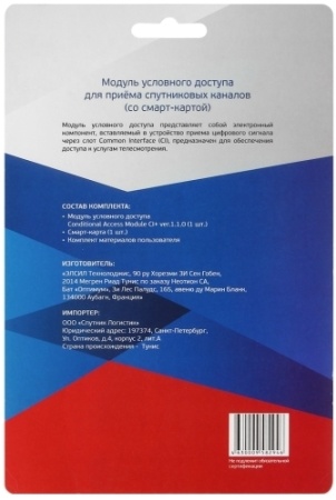 Модуль условного доступа Триколор Ultra HD фото
