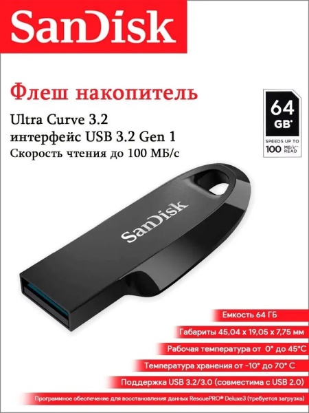 USB флеш-накопитель 64Gb SanDisk Ultra Curve чёрный USB 3.2 (SDCZ550-064G-G46) фото