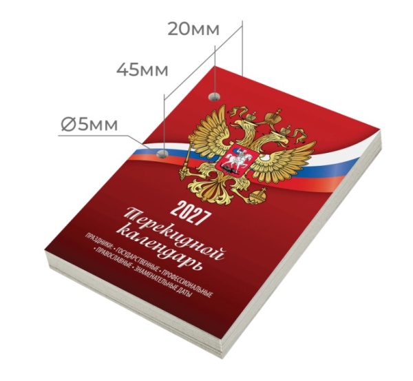 Календарь настольный перекидной 2027г, 160л, блок газетный, 1 краска, STAFF, РОССИЯ, 118492, шт фото