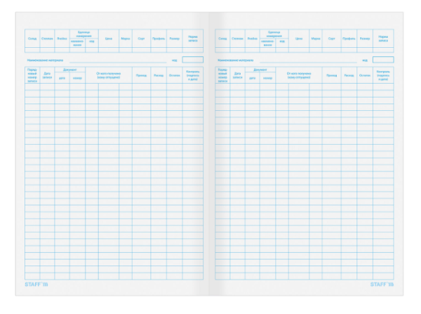 Книга учета материальных ценностей ОКУД 0504042, 48 л., картон, блок офсет, А4 (200×290 мм), STAFF,  купить ЦИТ Книга учета материальных ценностей ОКУД 0504042, 48 л., картон, блок офсет, А4 (200×290 мм), STAFF,  фото