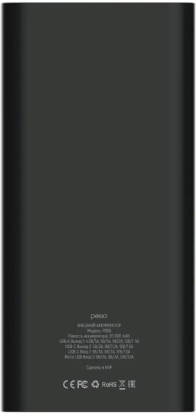 Внешний аккумулятор PERO PB06 20000 mAh черный (PB06BL) купить ЦИТ Внешний аккумулятор PERO PB06 20000 mAh черный (PB06BL) фото