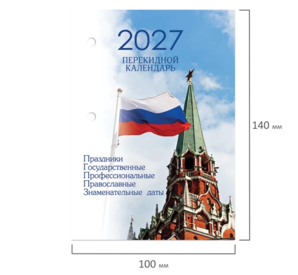 Календарь настольный перекидной 2027г, 160л, блок газетный 1 краска 4 сезона, STAFF, КРЕМЛЬ, 118496, фото