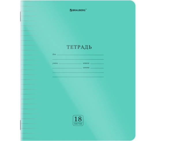 Тетрадь обложка пластик (прозрачный) 18л. линия, BRAUBERG Smart Cover, ЗЕЛЕНАЯ, 405029, шт фото