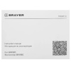 Вентилятор настольный BRAYER BR4980 фото