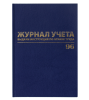 Журнал учёта выдачи инструкций по охране труда, 96 л.130256, А4 200х290 мм, бумвинил BRAUBERG фото