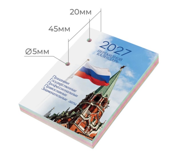 Календарь настольный перекидной 2027г, 160л, блок газетный 1 краска 4 сезона, STAFF, КРЕМЛЬ, 118496, фото