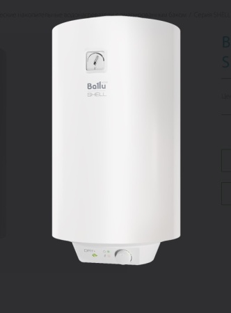 Водонагреватель BALLU BWH/S 50 Shell (сухой ТЭН) фото