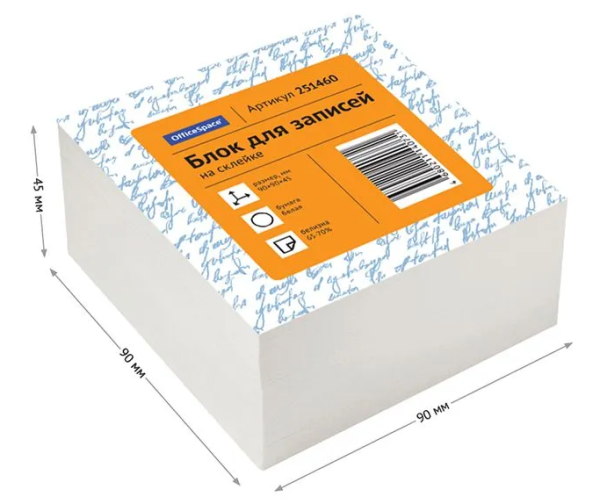 Блок для записей 9*9*4,5см на склейке OfficeSpace, белый, белизна 70-80% фото