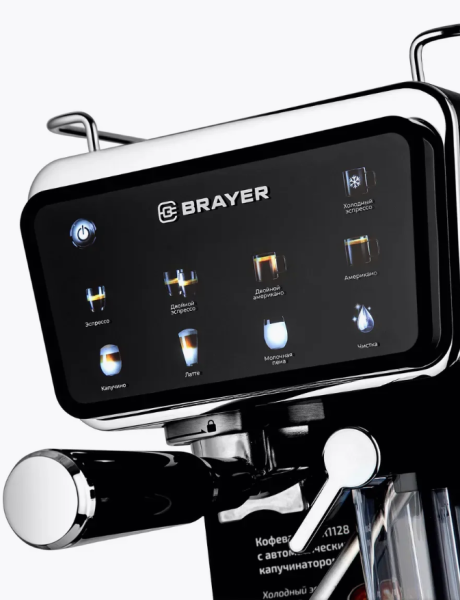 Кофеварка BRAYER BR1128 купить ЦИТ Кофеварка BRAYER BR1128 фото