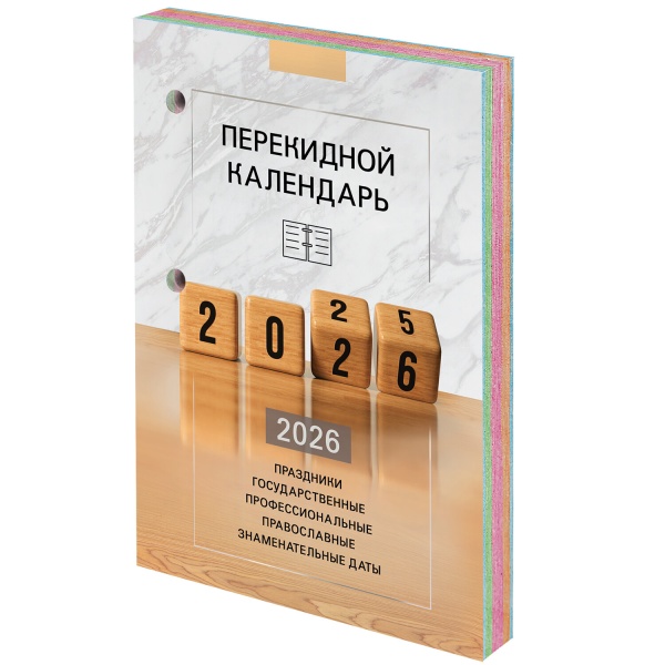 Календарь настольный перекидной 2026г, 160л, блок офсет, 4 КРАСКИ, STAFF, ОФИС, 117435 фото