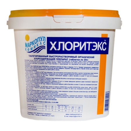 Химия для бассейна М41, Хлоритэкс 0,8кг ведро, табл.20г. препарат для М41 фото