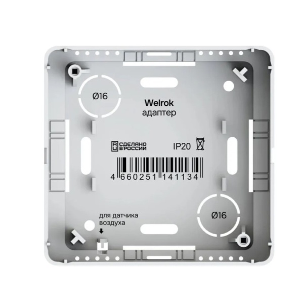 Адаптер WELROK для накладного монтажа, белый купить ЦИТ Адаптер WELROK для накладного монтажа, белый фото