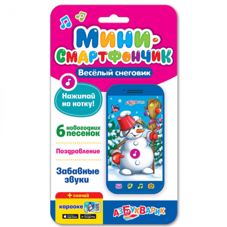 Смартфончик-мини "Весёлый снеговик" фото