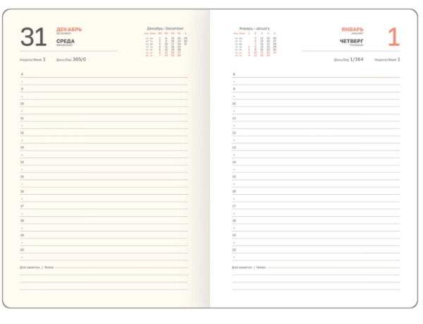 Ежедневник датированный 2026г., А5, 176л., мягкий переплет, кожзам, BG "Personality. Sienna", ярко-к фото