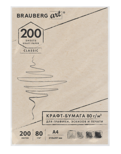 Крафт-бумага для графики, эскизов, печати, А4(210х297мм), 80г/м2, 200л, BRAUBERG ART CLASSIC,112485 фото