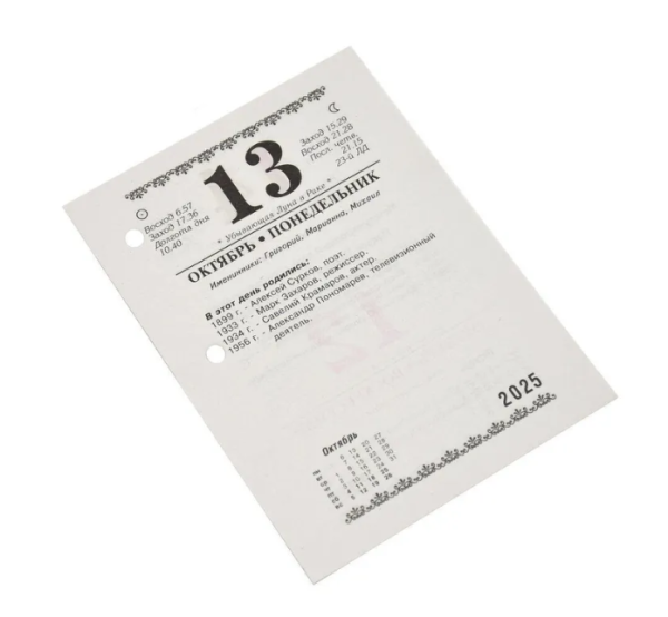 Календарь настольный перекидной, 100*140 мм BG, 160л, блок газетный 2 краски, 2025 год "Офис"Арт: 37 фото