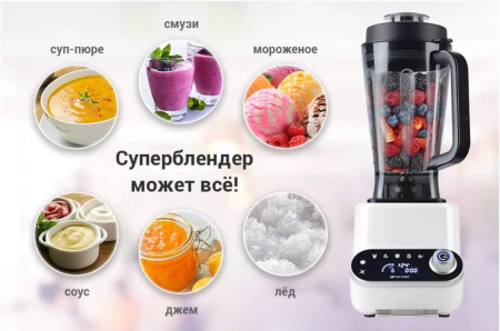 Блендер KITFORT КТ-1327-2 белый фото