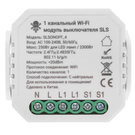 Умный переключатель (реле) SLS ONOFF_4 Белый (WI-FI) фото