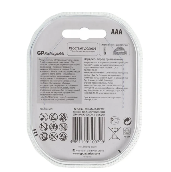 Аккумулятор GP AAA 650mAh 2шт 65AAAHC-2DECRC2 фото