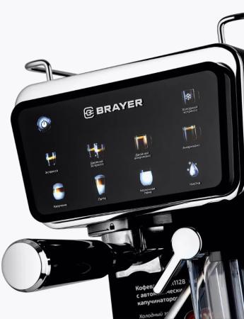 Кофеварка BRAYER BR1128 купить ЦИТ Кофеварка BRAYER BR1128 фото